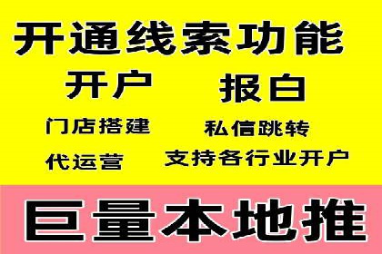 信息流开户案例解析：掌握开户要点